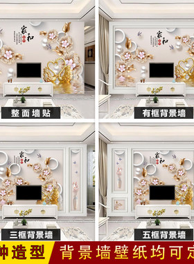 自带边框凹凸影视背景墙壁纸特价