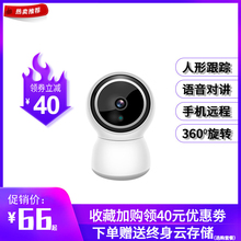 无线wifi摄像头室内夜视高清无需网络手机远程监控家用360度全景