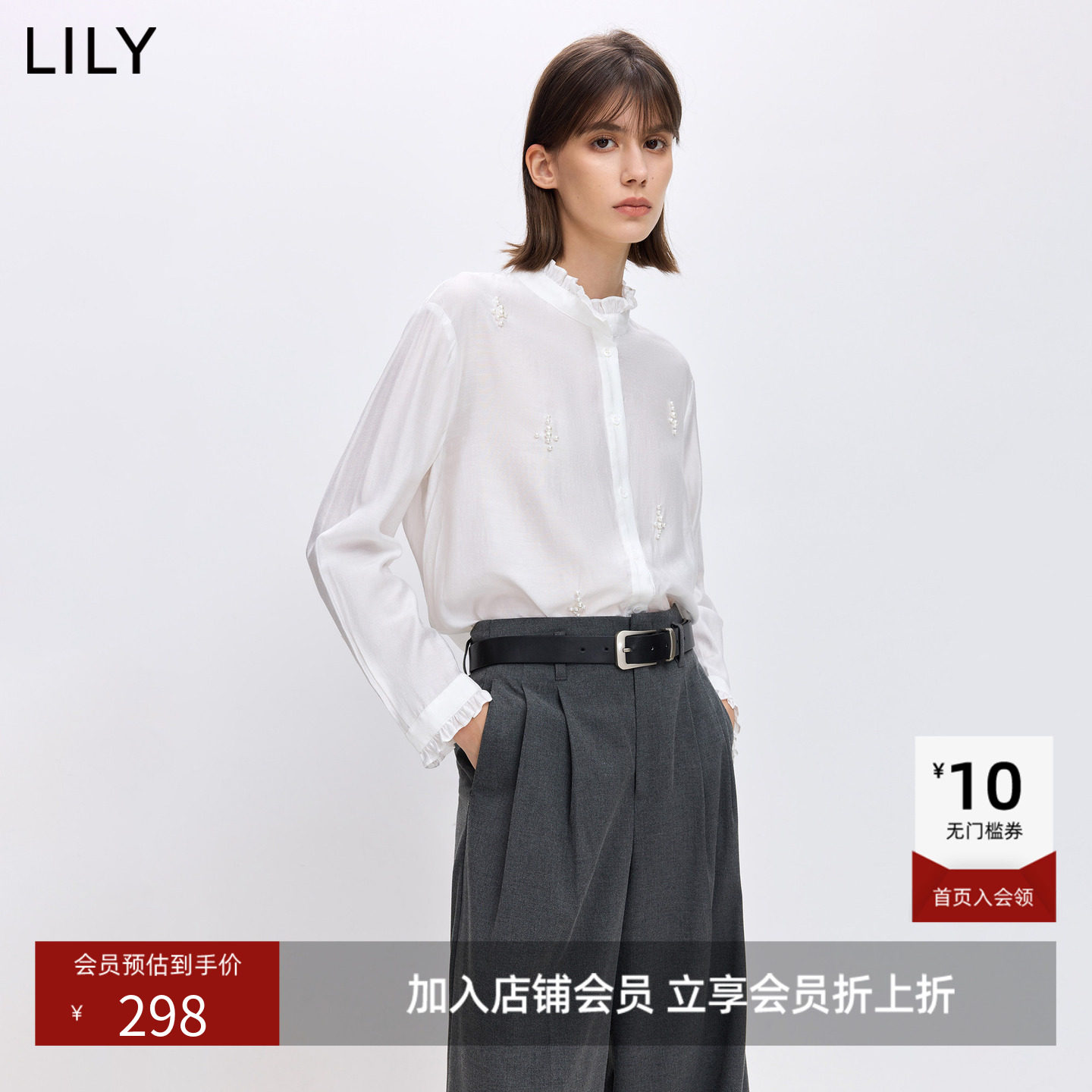 LILY2026秋新款简约法式钉珠荷叶边垂感宽松气质通勤米白色衬衫女