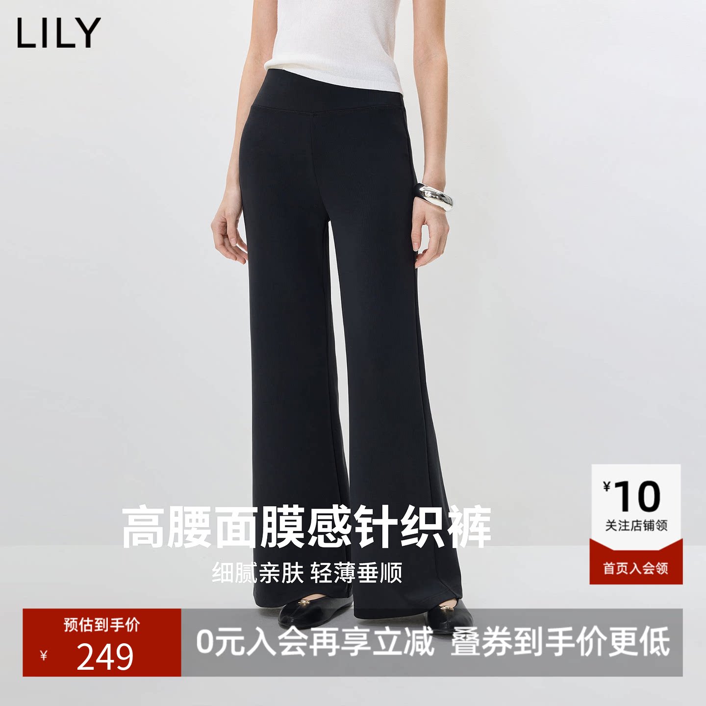 LILY2026秋新款女装莫代尔混纺复古修身百搭通勤纯色微喇裤休闲裤