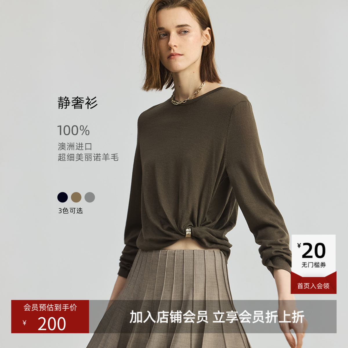 澳洲100%超细美丽诺羊毛LILY新款静奢美学圆领针织衫女短款