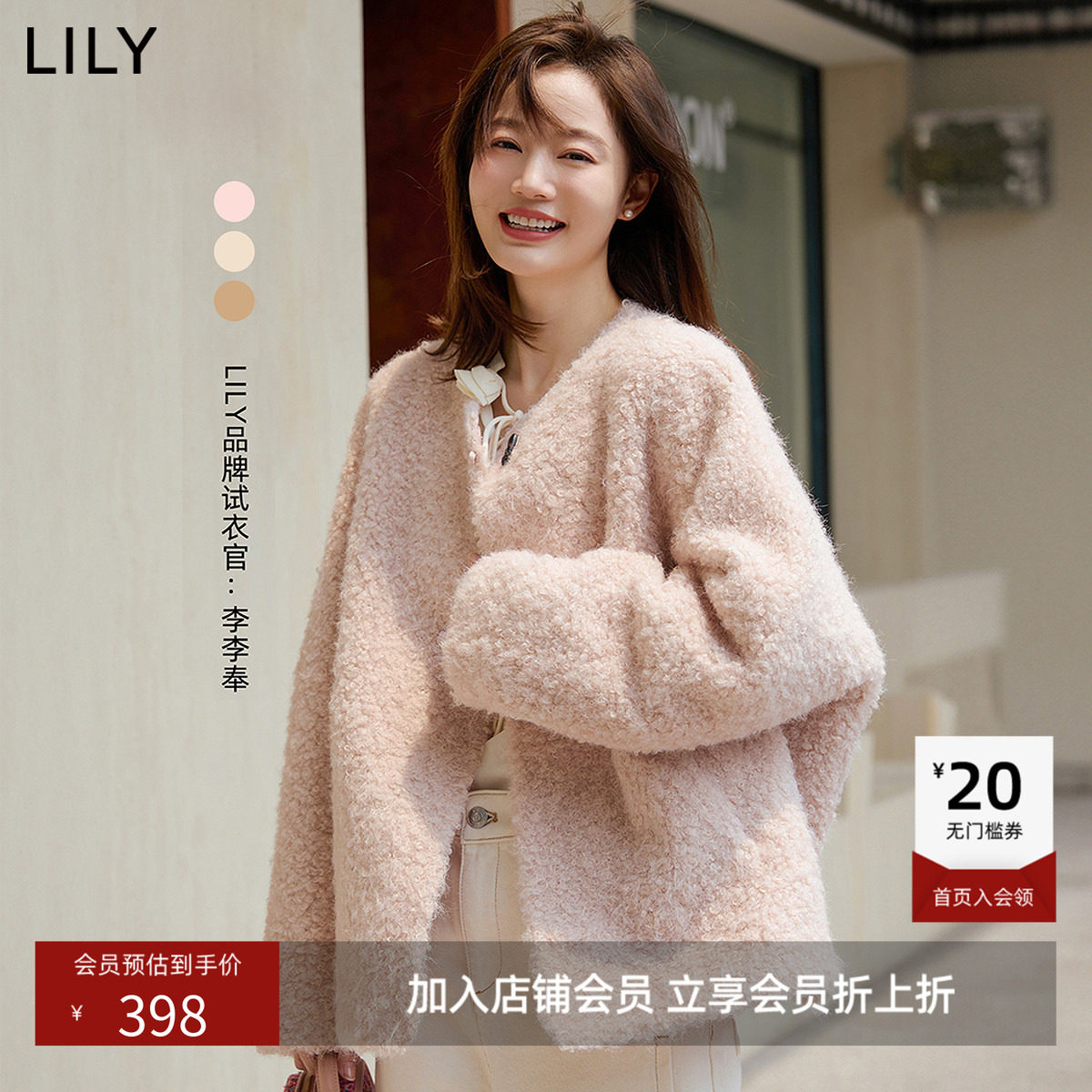 LILY新款女装仿羊羔绒新中式牛角扣保暖气质圆领外套女短款