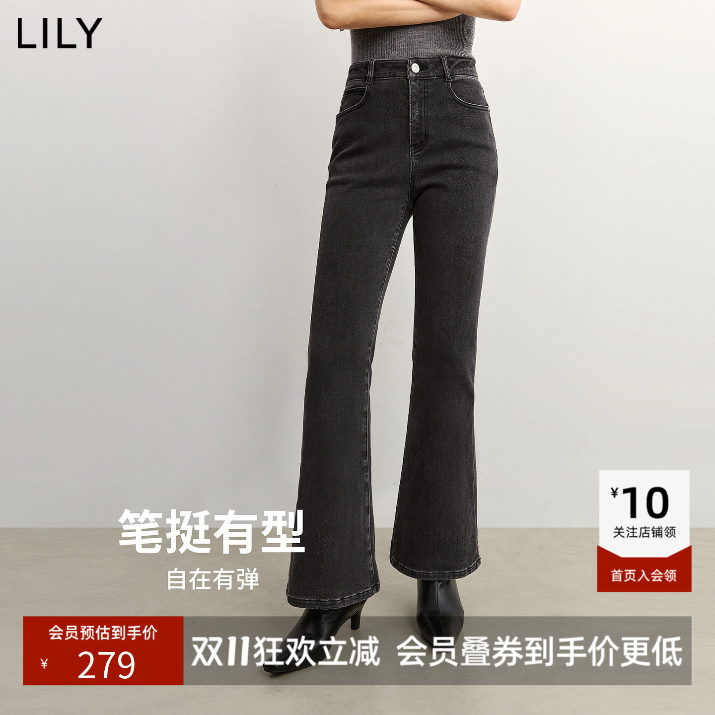 LILY2026冬新款女装复古简约高腰休闲通勤百搭深色小微喇裤牛仔裤
