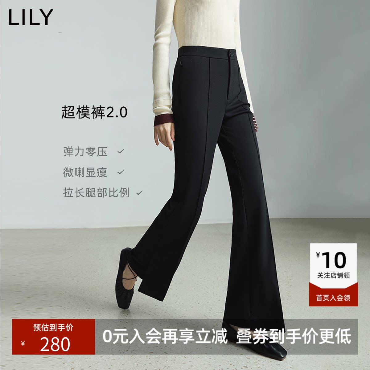 LILY2026秋新款女装复古经典弹力休闲裤通勤百搭开叉微喇裤小黑裤