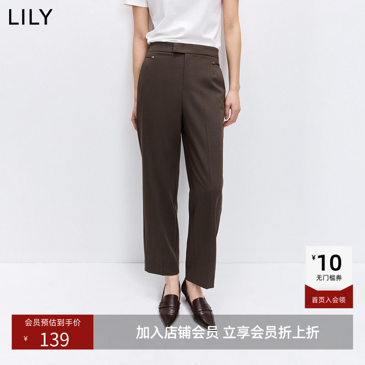 LILY2026春新款复古老钱风气质通勤休闲职场茶色小脚裤锥形西裤女
