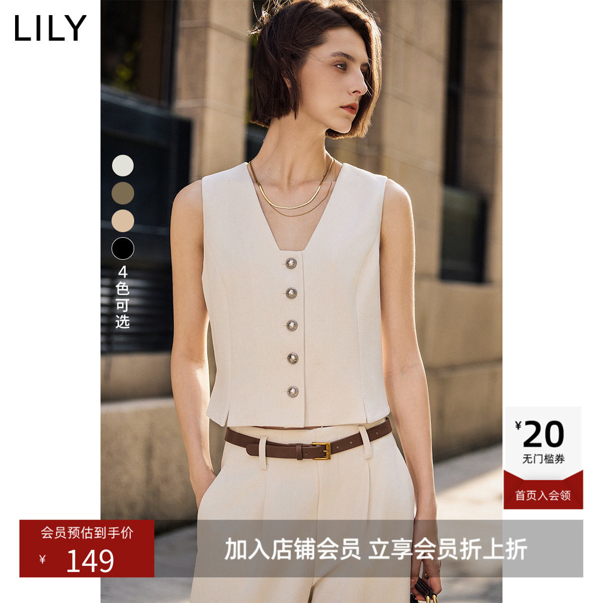 LILY新款女装时尚纯色修身收腰显瘦百搭简约叠搭通勤感马甲