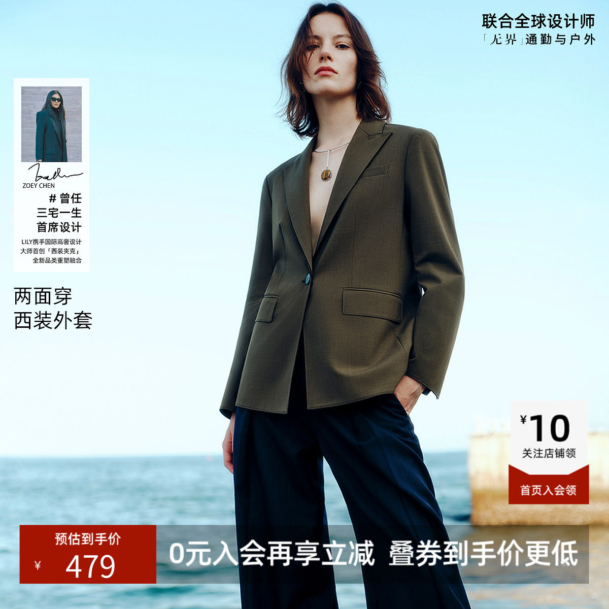 【无界西装夹克系列】商场同款LILY含羊毛两面穿西服外套女