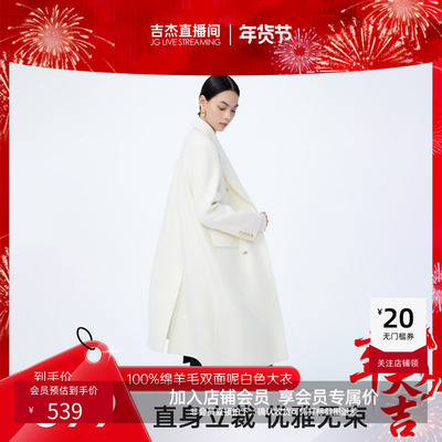 【吉杰】LILY冬款全绵羊毛气质通勤优雅复古双排扣毛呢外套大衣