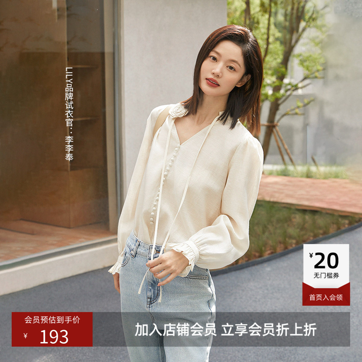 【玫瑰故事】LILY新品花朵醋酸含亚麻V领雪纺衫女装通勤气质衬衫