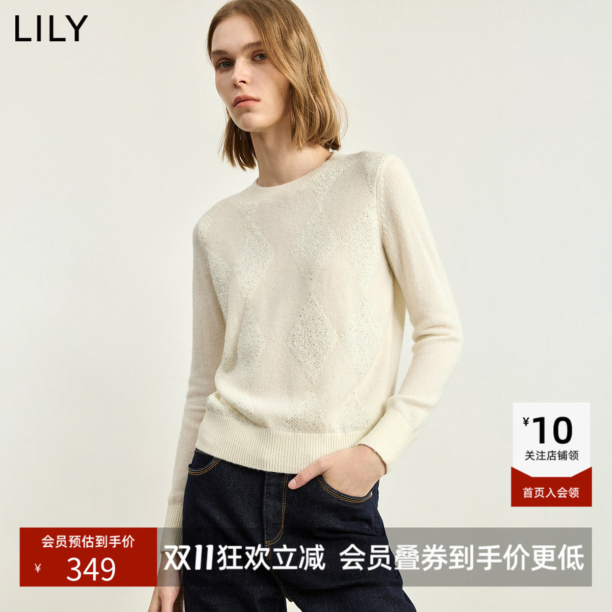LILY2026冬新款女装羊毛混纺亮片菱格圆领套头正肩休闲白色针织衫