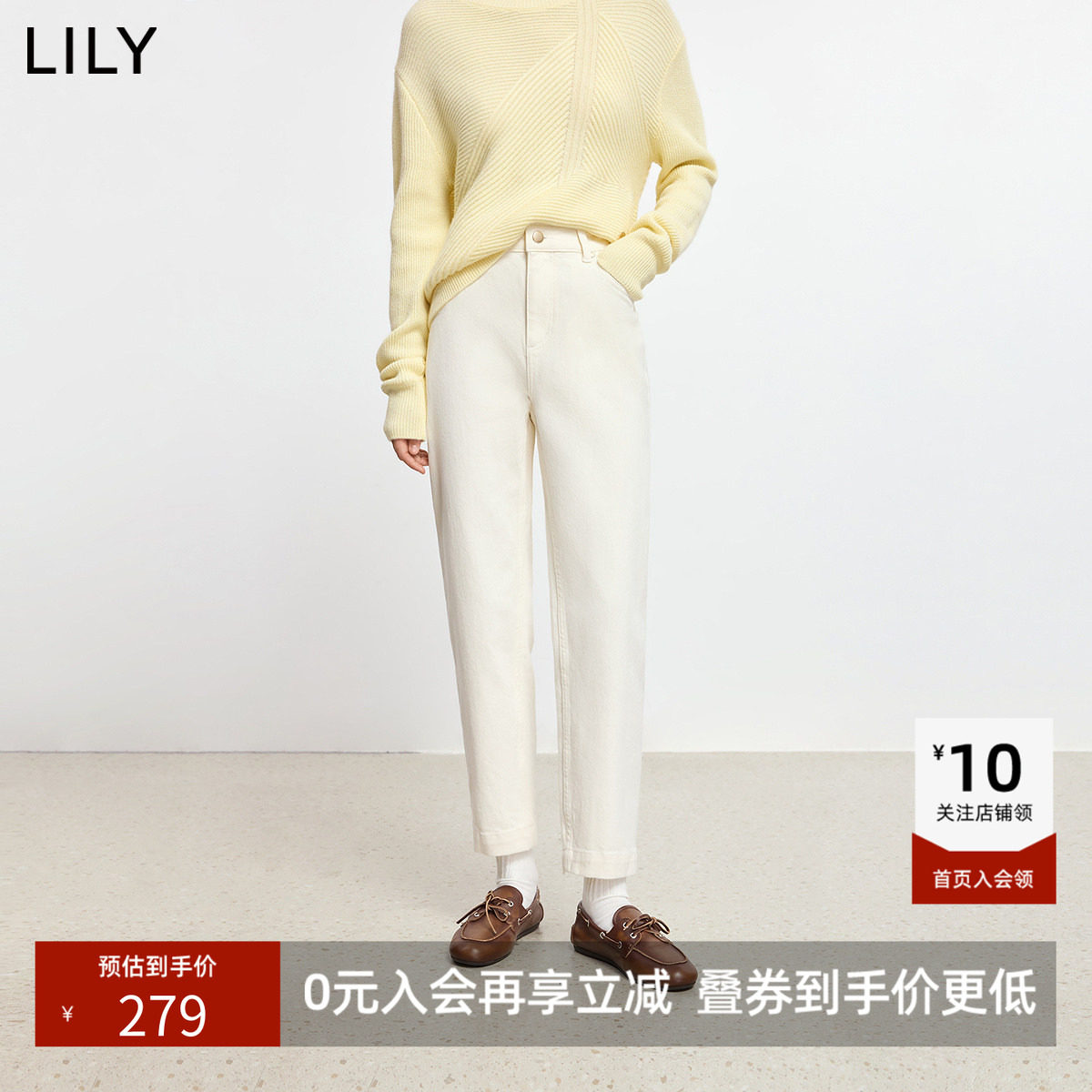 【商场同款】LILY冬新款女装修身显瘦通勤休闲白色小脚牛仔裤