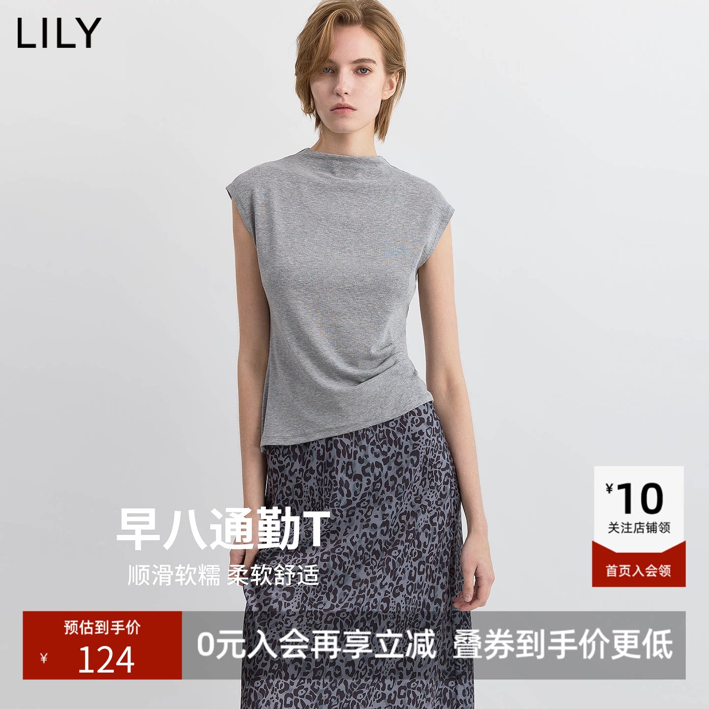 LILY2026秋新款含莱赛尔简约半高领不对称收腰修身无袖T恤女短款