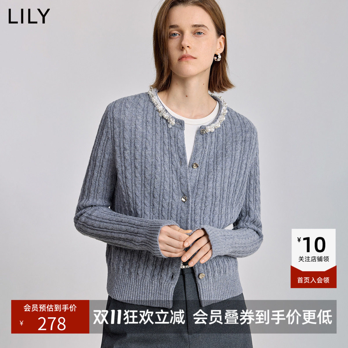 LILY新款羊毛混纺精致珍珠亮片圆领绞花气质通勤针织开衫女