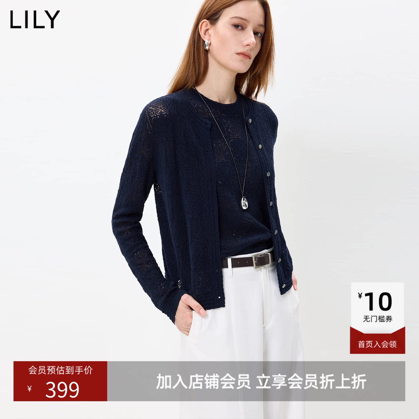 LILY2026秋新款镂空提花休闲通勤百搭纯棉长袖针织开衫外套女短款