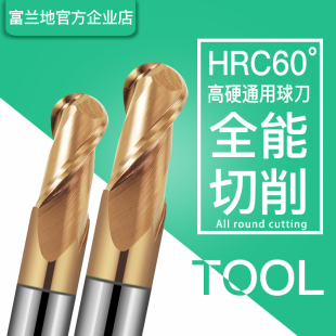 富兰地60度钨钢铣刀2刃球刀硬质合金立铣刀数控刀具球头刀模具钢