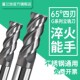 富兰地65度钨钢铣刀4刃CNC数控刀具硬质合金涂层立铣刀钢材专用