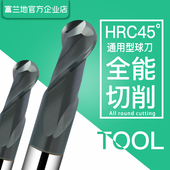 富兰地65度钨钢球头铣刀2刃球刀CNC数控刀具硬质合金45度模具通用