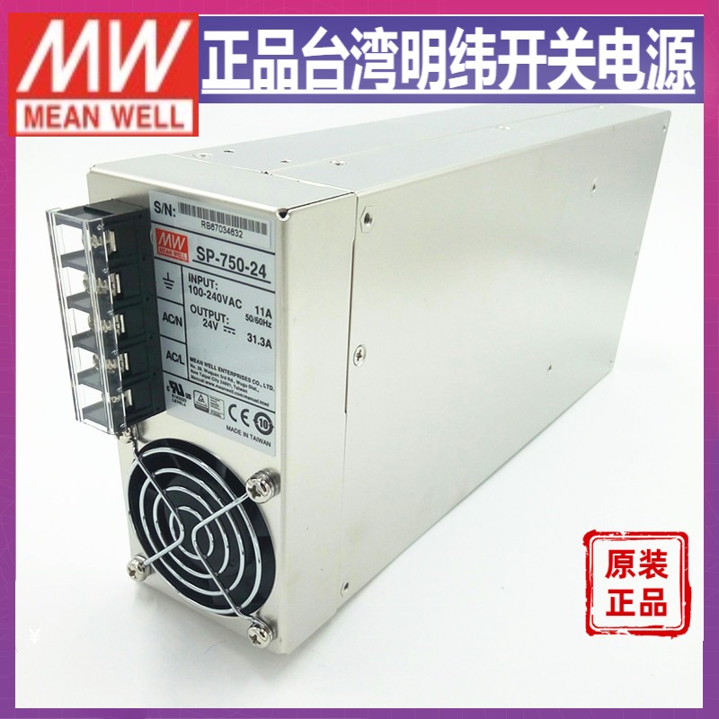 台湾明纬开关电源SP-750-24工业用750W24V31.3A主动式PFC原装正品