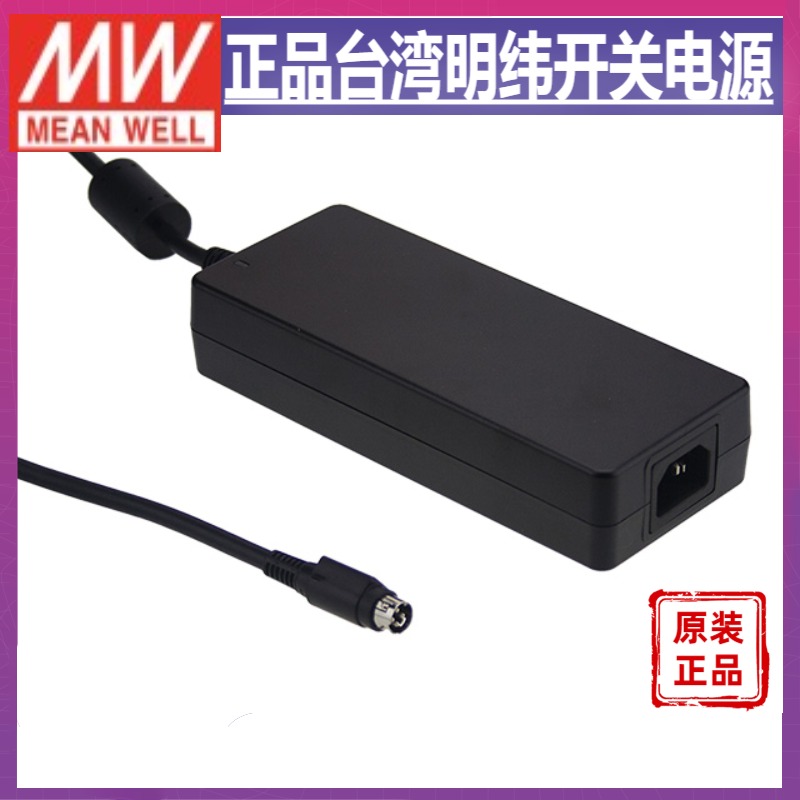 GSM160A12-R7B台湾明纬138W12V电源适配器直流11.5A 三插,医疗级
