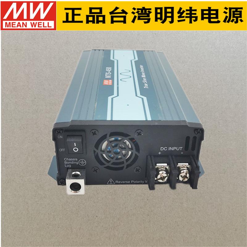NTS明纬电源450W正弦波CN/UN/EU逆变器212/224/248 12V24V48转220