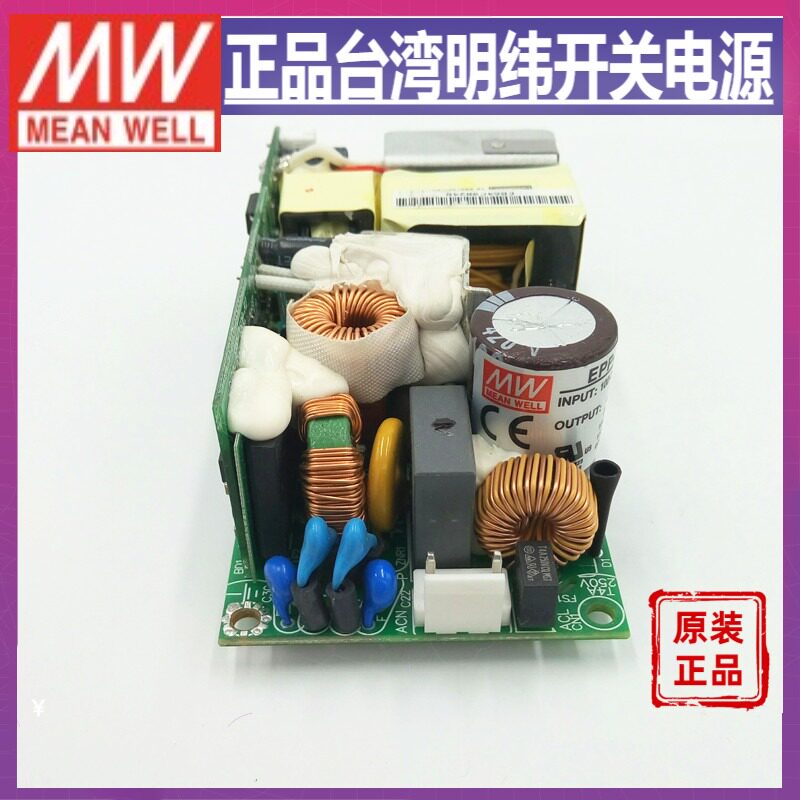 台湾明纬EPP-150-15裸板型开关电源15v6.7A主动式PFC功能直流输出