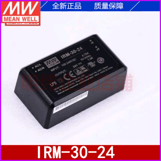 IRM-30-24台湾明纬30W 24V超小型AC-DC模块电源直流1.3A插脚型