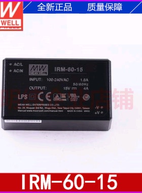 IRM-60-15台湾明纬60W 15V超小型AC-DC模块电源直流4A插脚型