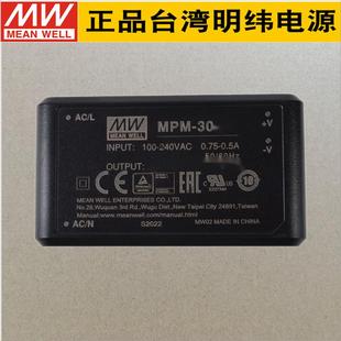 264V输入 MPM 24台湾明纬31.2W 24V1.3A输入医疗基板型电源