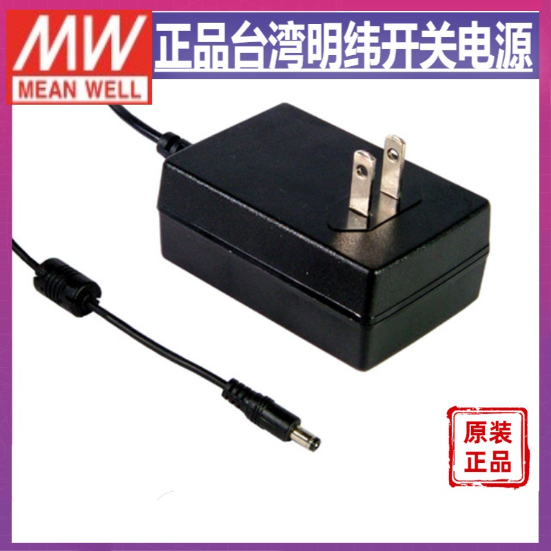 明纬医疗级电源适配器 GSM25U24-P1J 25W 24V1.04A美规