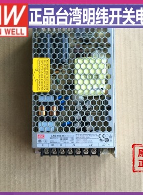 台湾明纬开关电源LRS-150-15 直流15V10A150W 工控LED替NES/RS/S