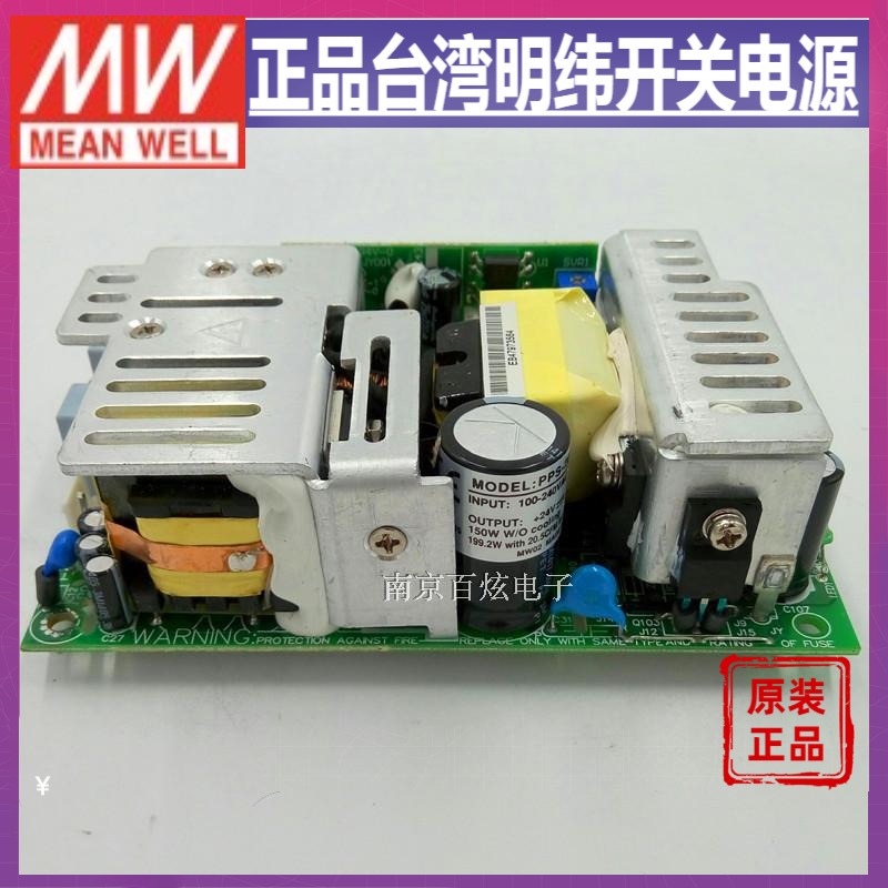 200W台湾明纬PPS-200-5裸板单组输出PFC开关电源转换器5V36A