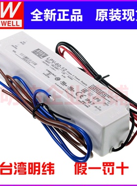 LPV明纬220转12V防水24V开关电源LPH-18监控20/35/60 LED驱动IP67