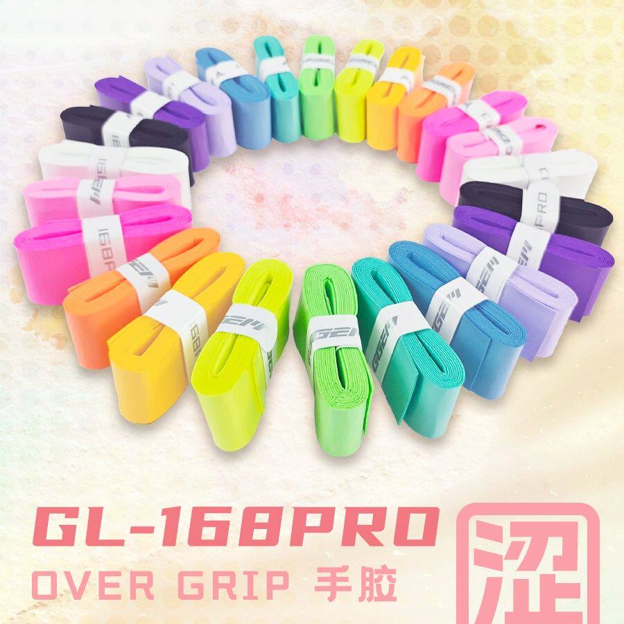 聚将奶胶GL168pro羽毛球手胶吸汗防滑粘性高性价比吸汗带图片