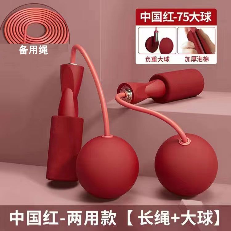无绳跳绳减肥专用女生减脂暴瘦无绳负重家用室内运动成人儿童用绳