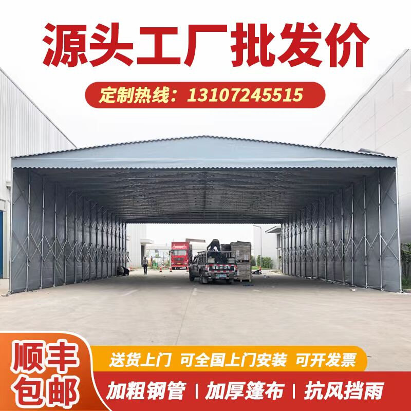 大型户外移动推拉棚收缩伸缩停车雨蓬帐篷仓库活动遮阳棚电动雨棚