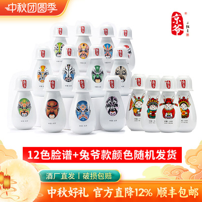 京爷纯粮白酒小瓶酒收藏清香型