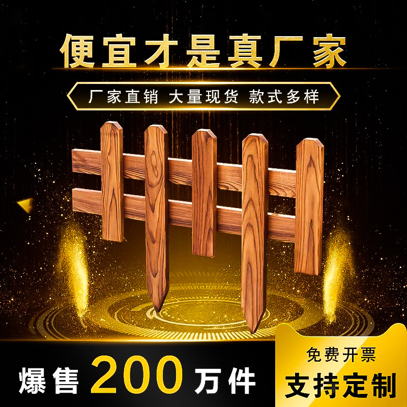 花园草坪防腐木栏杆护栏围栏栅栏小篱笆院子装饰庭院实木户外室外