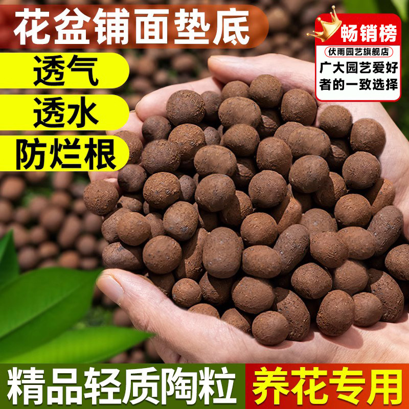 陶粒垫底养花专用多肉营养土花盆花卉回填鱼缸水培铺面火山石颗粒
