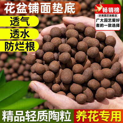 陶粒垫底养花专用多肉营土盆