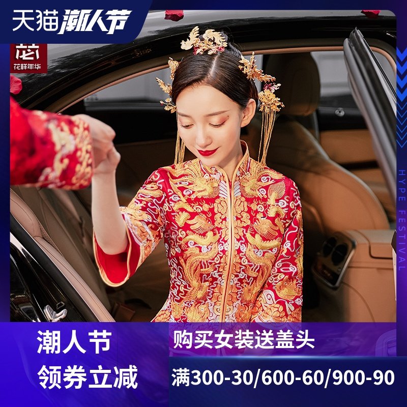 秀禾服2020新款结婚礼服女新娘中式婚纱龙凤褂嫁衣敬酒服旗袍秀禾