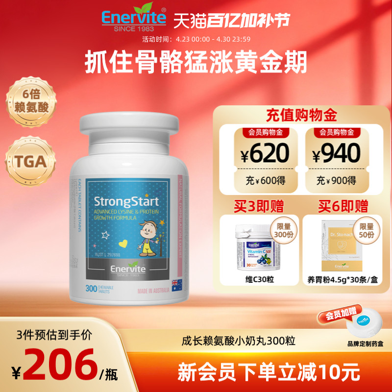 澳乐维他活性赖氨酸小奶丸儿童青少年学生牛初乳钙片维生素补钙锌