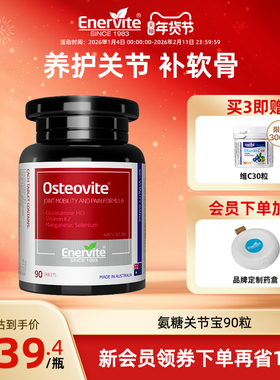 澳乐维他氨糖软骨素骨胶原蛋白维骨力骨折营养品骨裂关节恢复胶囊