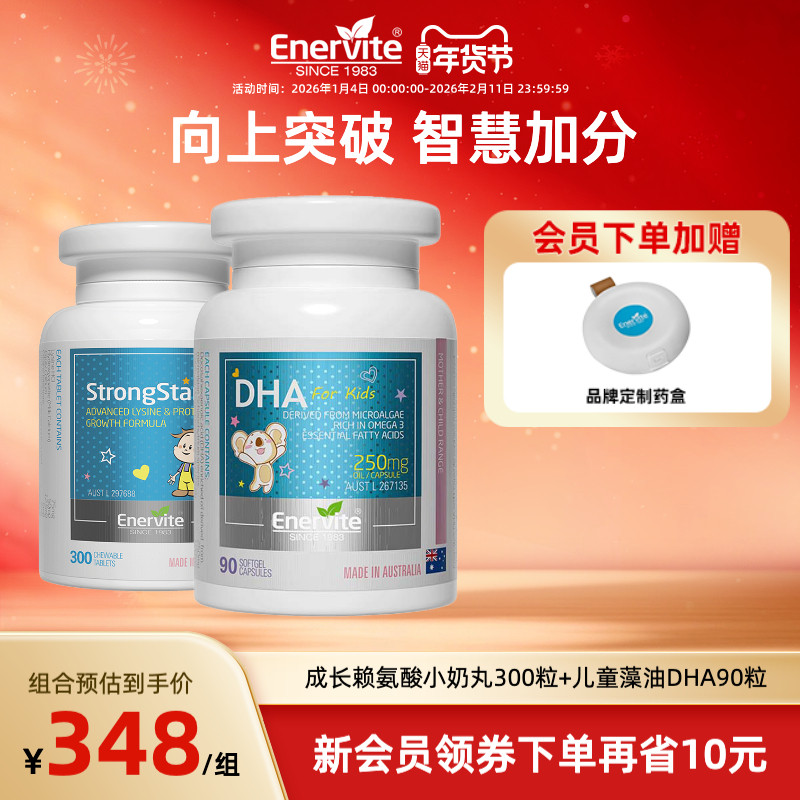 澳乐维他成长赖氨酸小奶丸补维生素藻油dha婴幼儿宝宝专用补脑