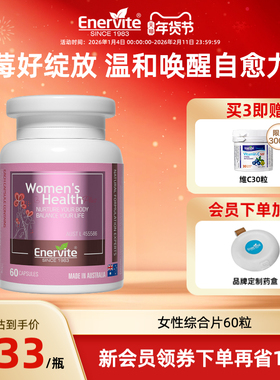 澳乐维他保护女生小花园呵护私处PMS女性健康蔓越莓胶囊60粒/瓶