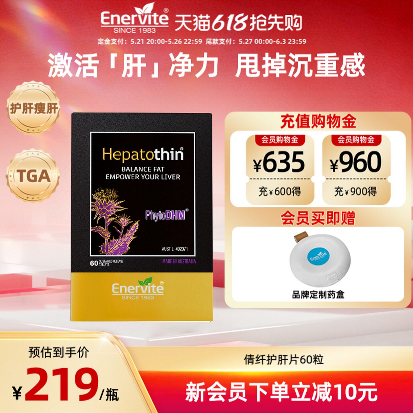 澳乐维他纤腹瘦肝片60粒盒装奶蓟草飞水蓟熬夜解酒护咁提代谢男女