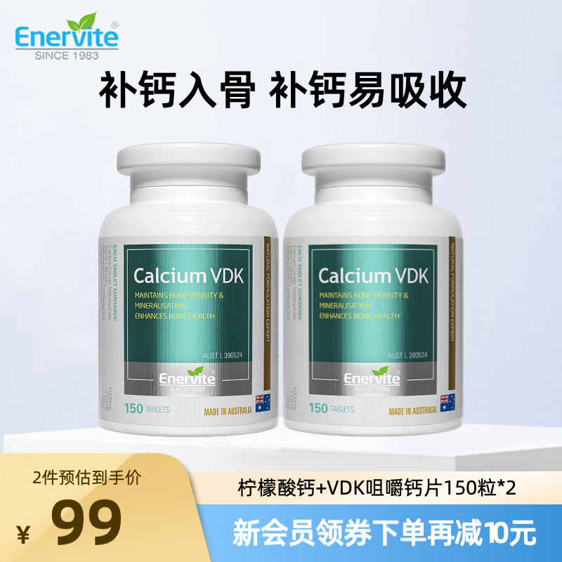 澳乐维他柠檬酸钙维生素D3咀嚼钙片补钙【临期26年7月】