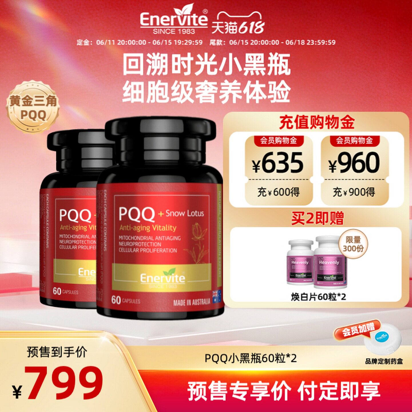 【预售】澳乐维他PQQ小黑瓶雪莲片PQQ线粒体细胞营养补充剂亚精胺