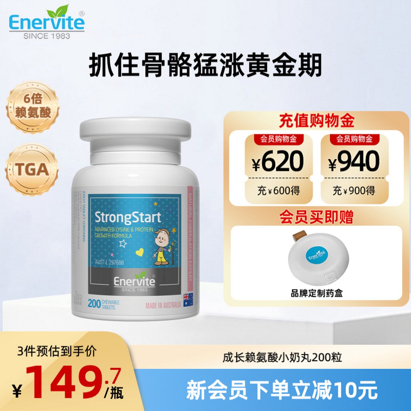 澳洲澳乐维他成长赖氨酸小奶丸青少年儿童学生补钙锌牛初乳200粒