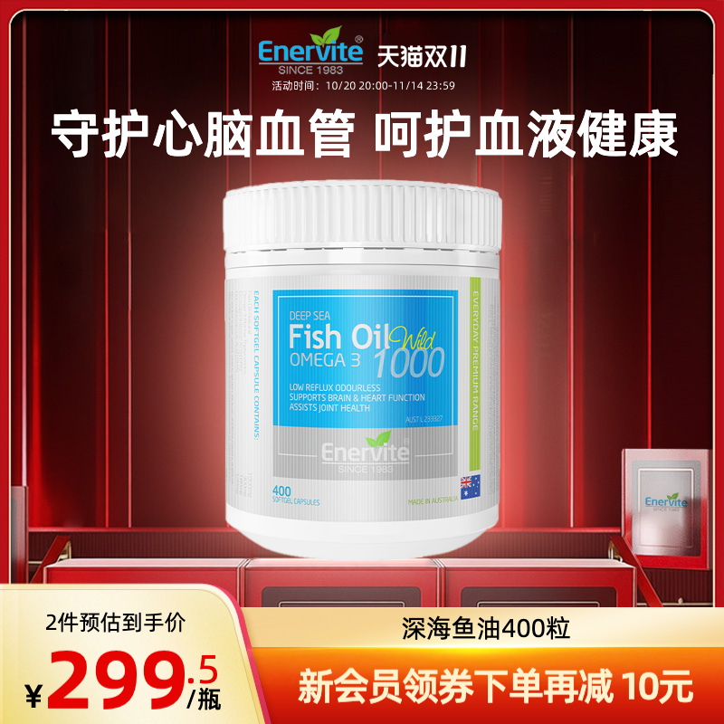 澳洲进口澳乐维他深海鱼油成人血管保护呵护心脑400粒/瓶【临期】