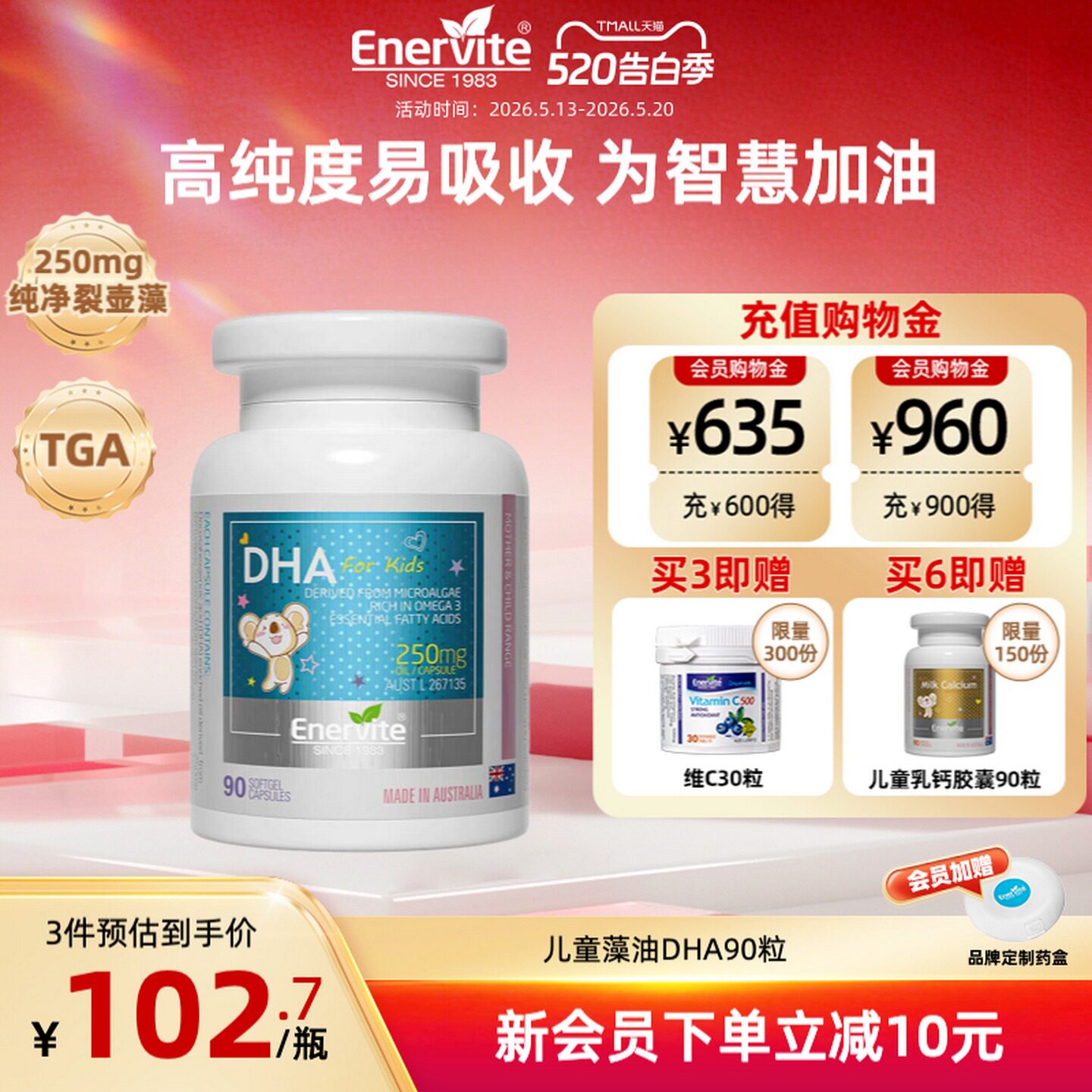 澳乐维他纯净藻油dha婴幼儿宝宝专用补脑力儿童青少年聪明记忆力
